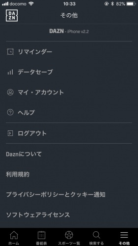 2018-0723_dazn - 1