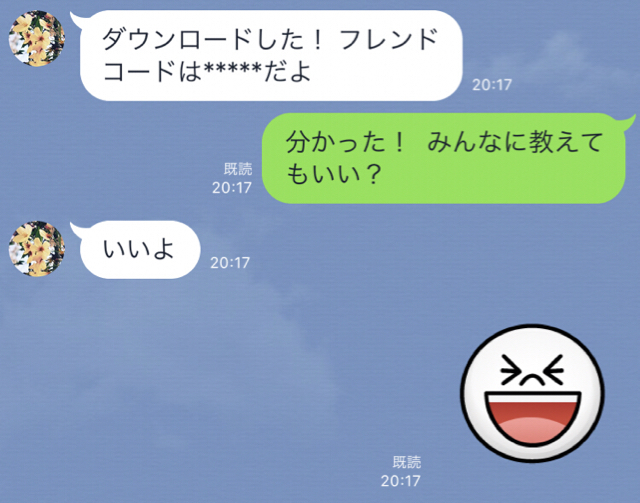 2018-0723_line_talk_capture - 2