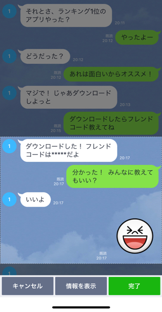 2018-0723_line_talk_capture - 9