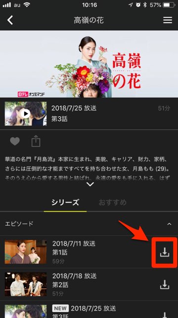 2018-0725_hulu - 2