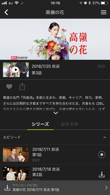 2018-0725_hulu - 3