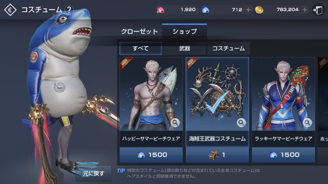 リネレボ 海賊王武器コスチュームや新ペット カブトムシ 追加 ワールドボス ザケン 実装 Appbank リネレボ 海賊王武器コスチュームや新ペット カブトムシ 追加 ワールドボス ザケン 実装 Appbank