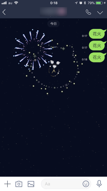 2018-0727_hanabi - 3