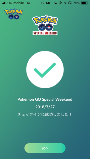 2018-0727_pokemongo - 4