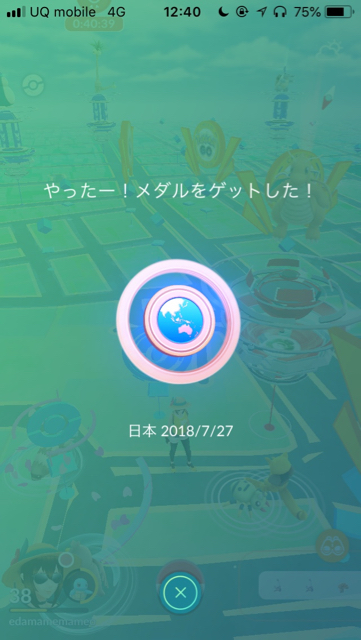 2018-0727_pokemongo - 5