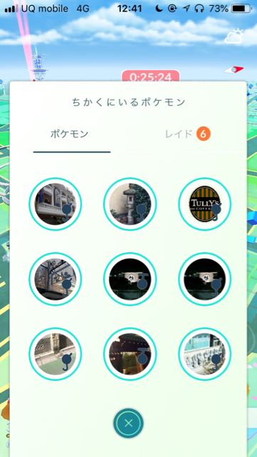 2018-0727_pokemongo - 6