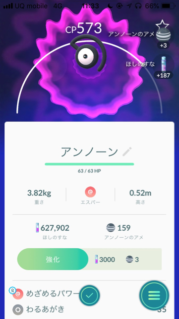 2018-0728_pokemongo - 11