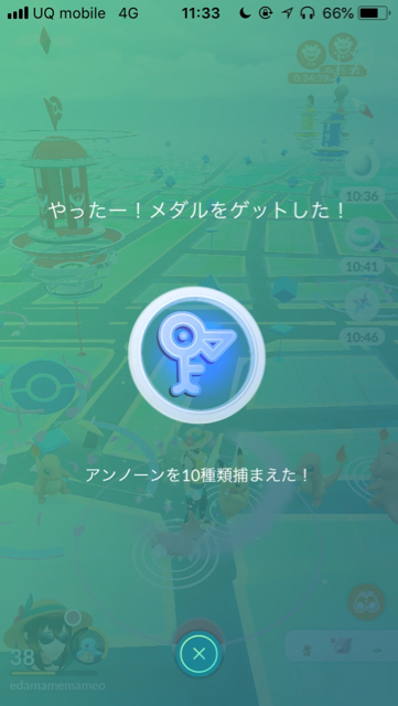 2018-0728_pokemongo - 12