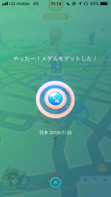 2018-0728_pokemongo - 2