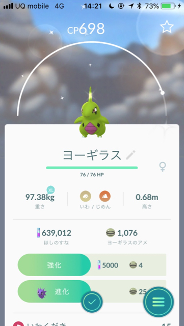 2018-0728_pokemongo - 20