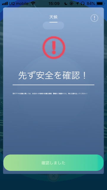 2018-0728_pokemongo - 21