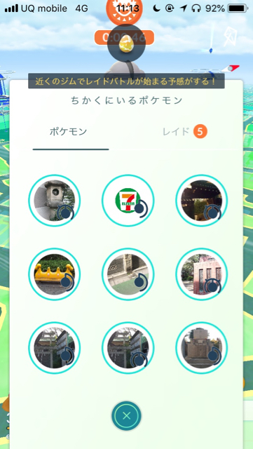 2018-0728_pokemongo - 3