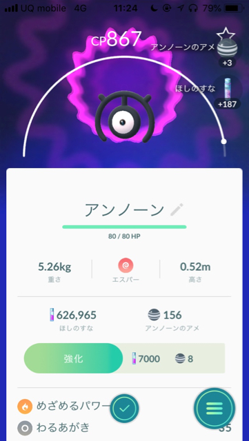 2018-0728_pokemongo - 7