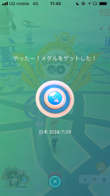 2018-0729_pokemongo - 1