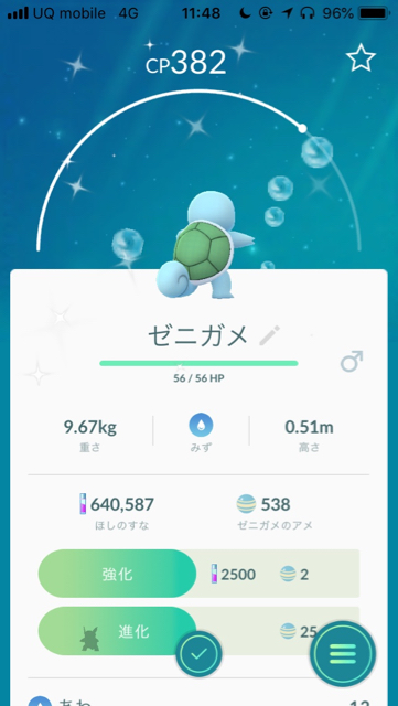 2018-0729_pokemongo - 6