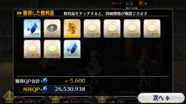20180704_fgo_event003