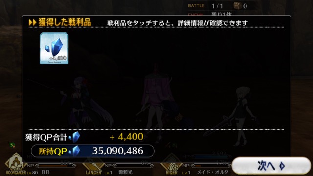 20180704_fgo_event005