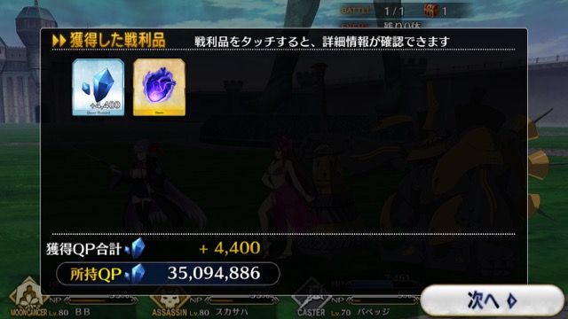 20180704_fgo_event007