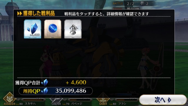 20180704_fgo_event009