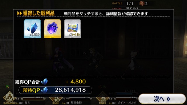 20180704_fgo_event014