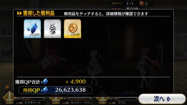 20180704_fgo_event016