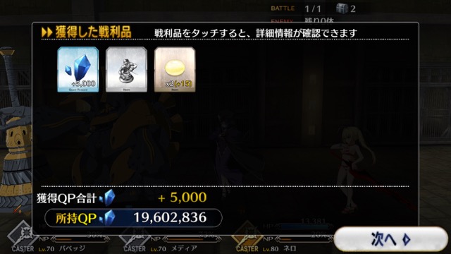 20180704_fgo_event020