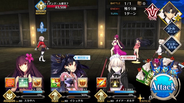 20180704_fgo_event021