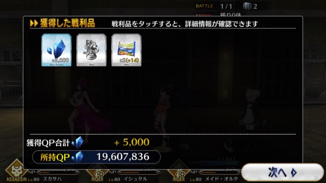 20180704_fgo_event022
