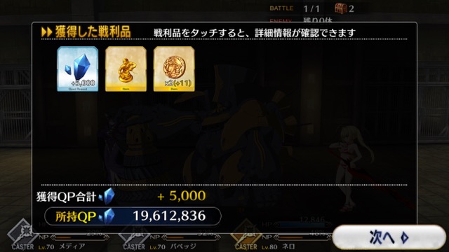 20180704_fgo_event024