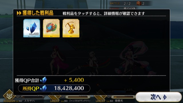 20180704_fgo_event030