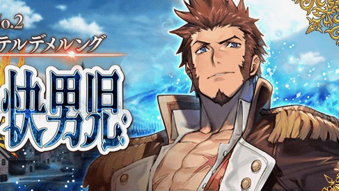 【FGO】第2部第2章「ゲッテルデメルング」の配信時期が公開! 直前生放送も
