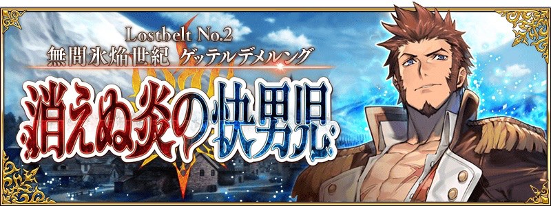 20180706_fgo_lb02 - 2
