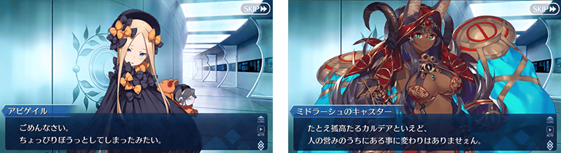 20180711_fgo_news03