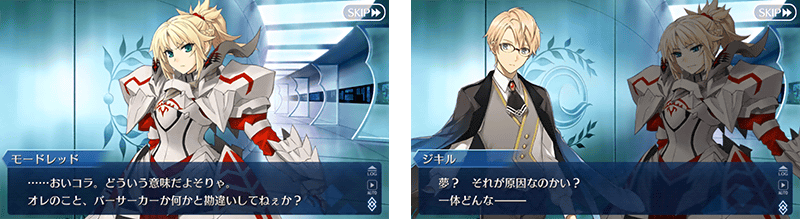 20180711_fgo_news08