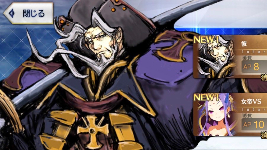 【FGO】レジスタンスのライダーの宝具が強化! 高難度クエスト適性がアップ