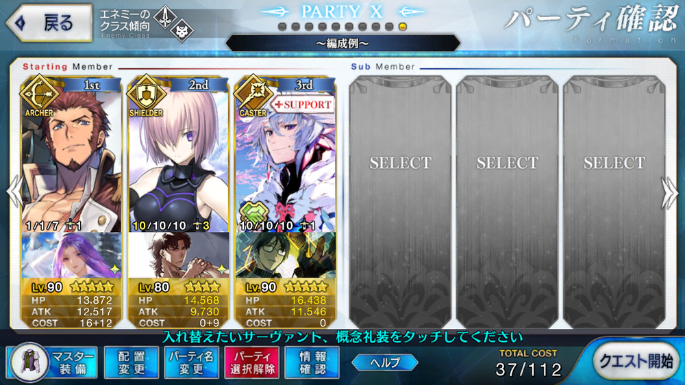 20180723_fgo_review - 2