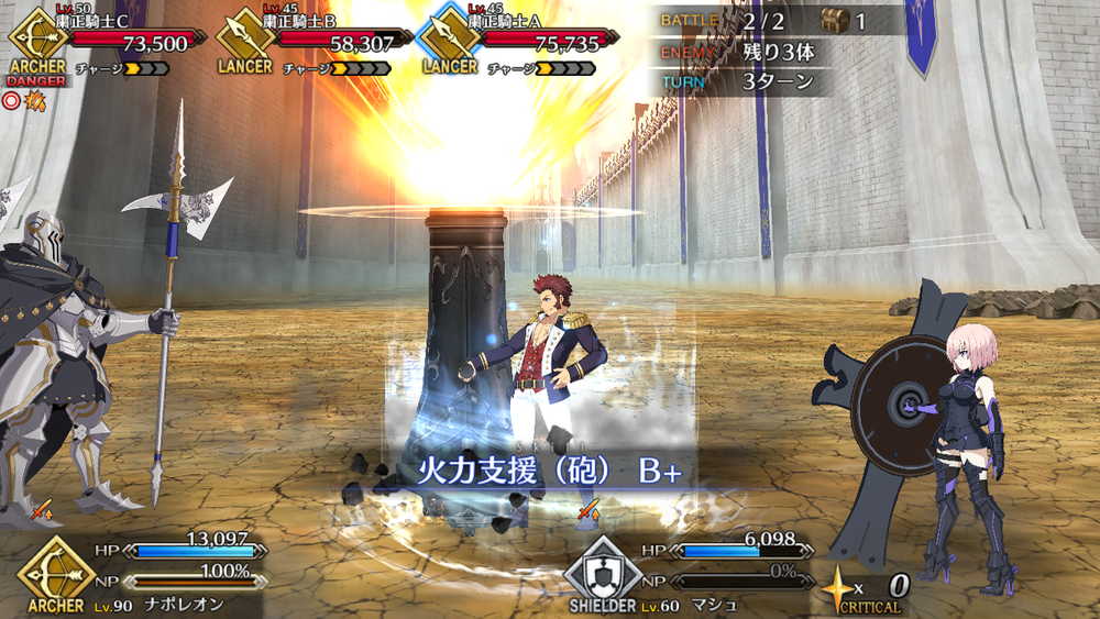 20180723_fgo_review_star - 1