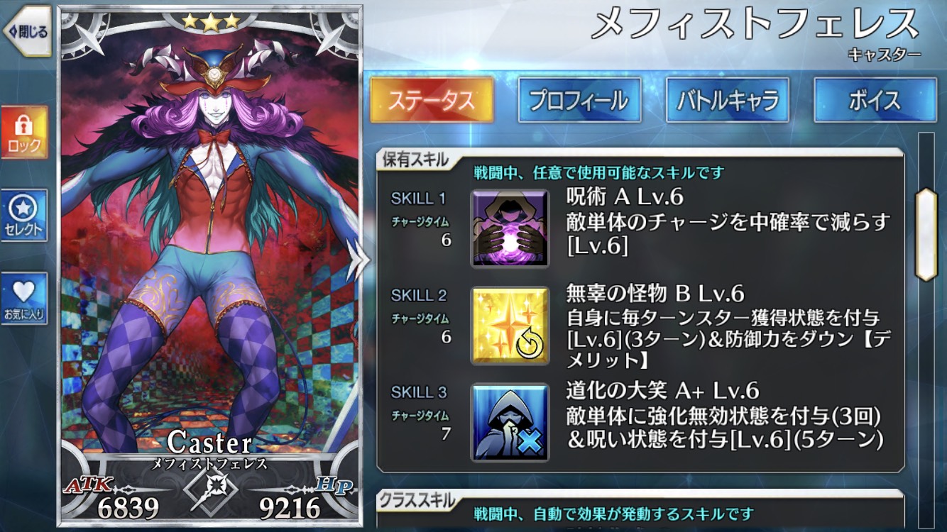 20180724_fgo_napoleon_review