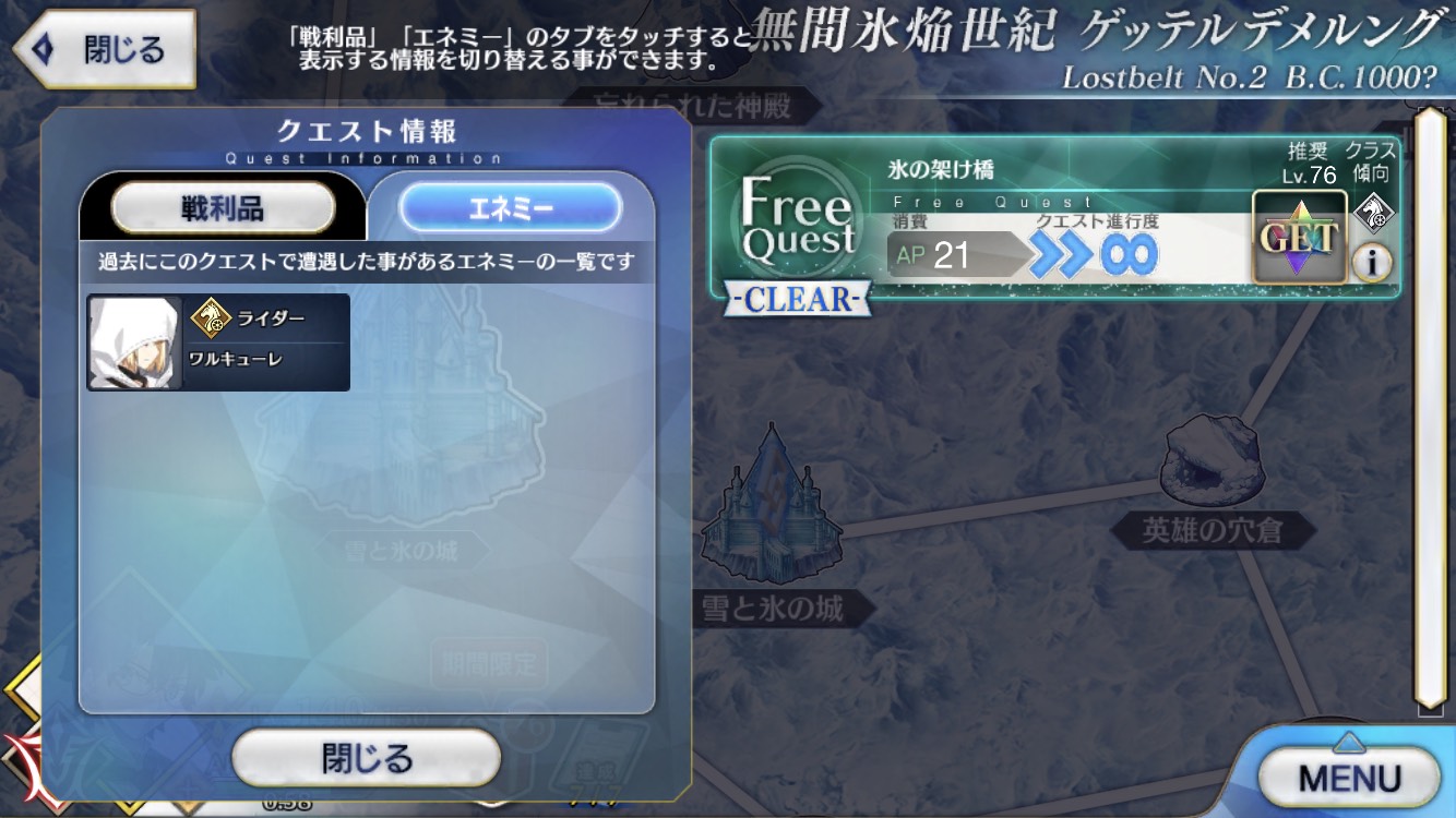 20180726_fgo_aurora