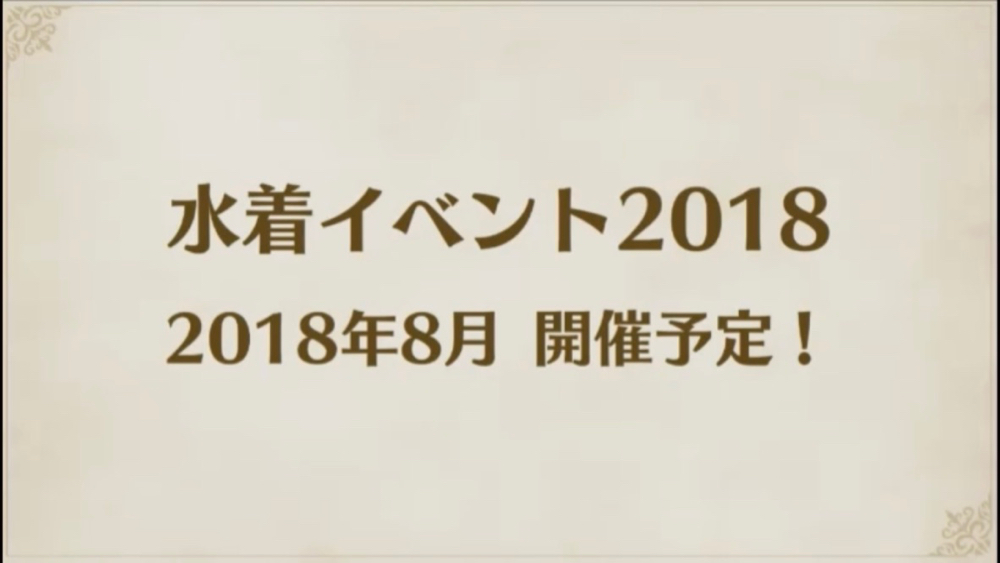 20180728_fgofes_day1_02 - 74