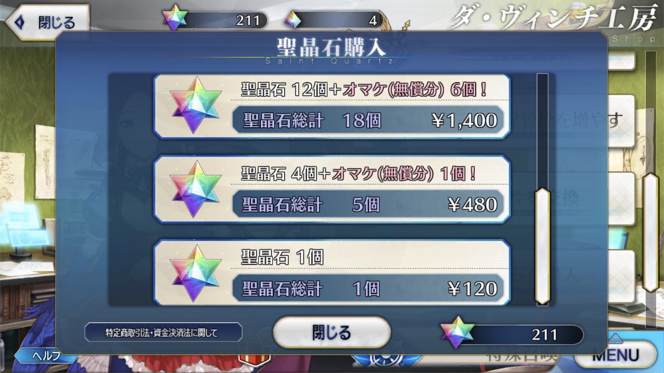 20180729_fgo_shop