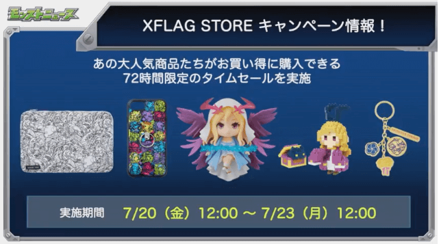 ストアキャンペーン