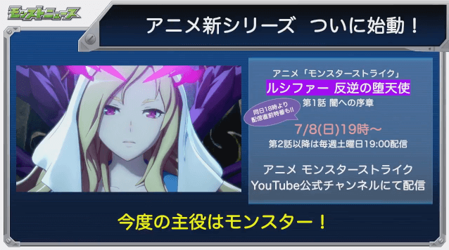 アニメ新シリーズ始動