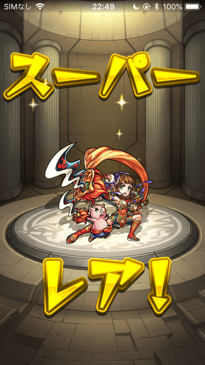 モンストモン玉