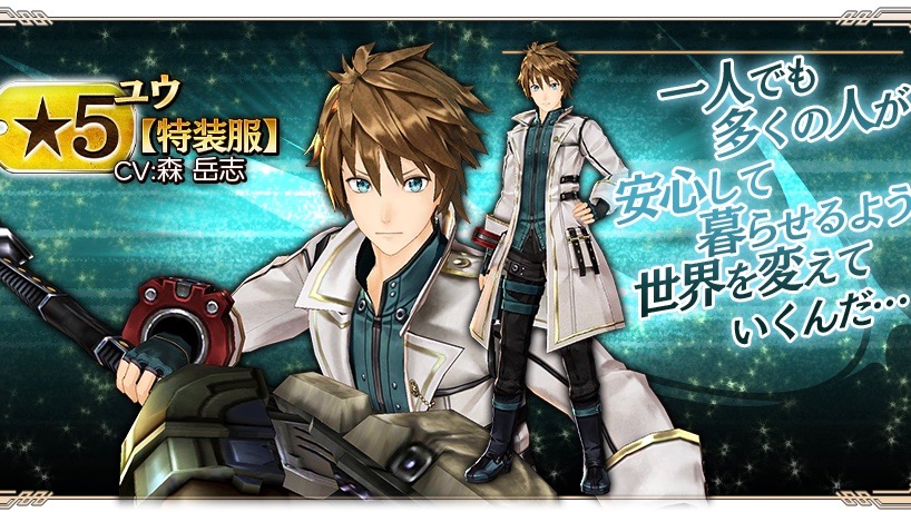 Geレゾナントオプス ついに God Eater から 神薙 ユウ 参戦 Appbank Geレゾナントオプス ついに God Eater から 神薙 ユウ 参戦 Appbank