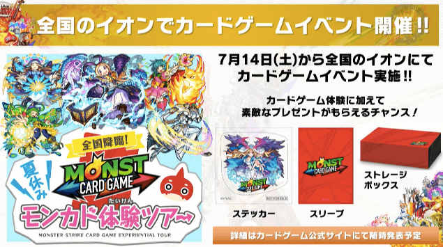 イオンでカードゲームイベント