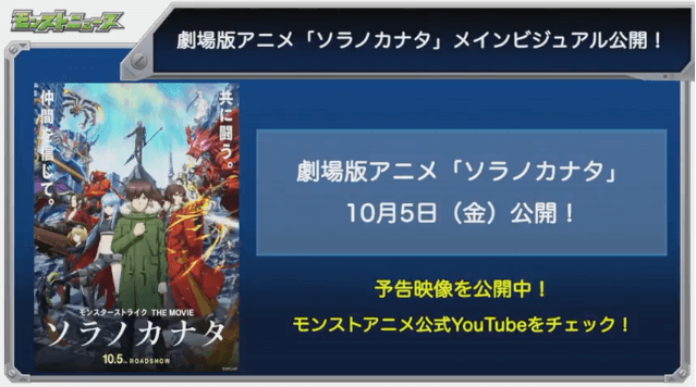 ソラノカナタメインビジュアル