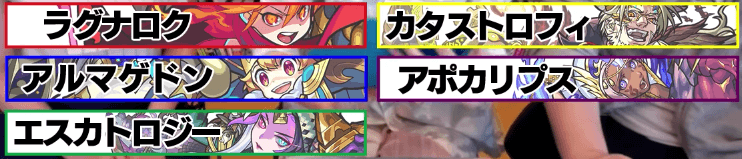 モンスト爆絶3周目