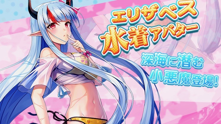 【神無月】妖艶な小悪魔エリザベス登場。健康的な水着姿とのギャップも◎!