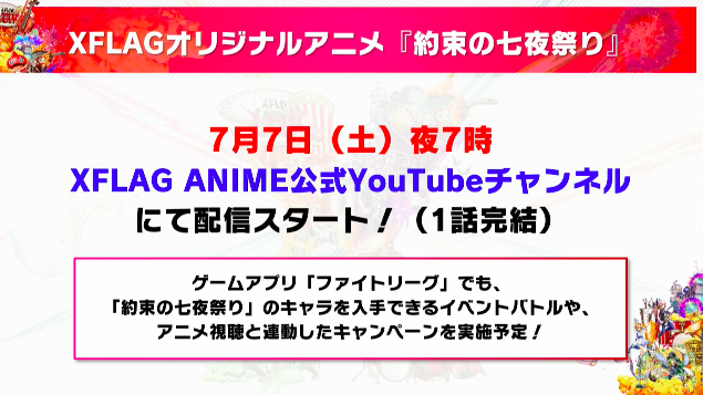 アニメ開始時間